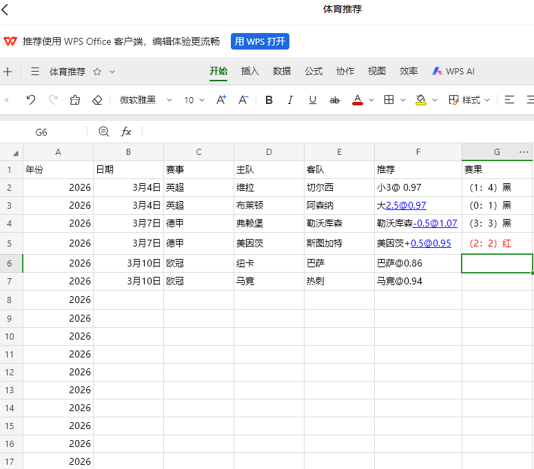 屏幕截图 2026-03-10 172015.png