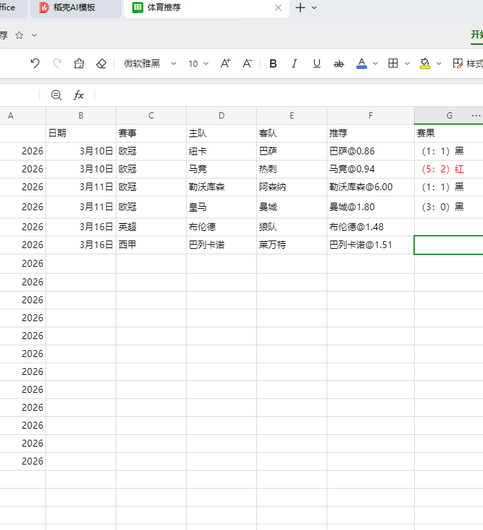 屏幕截图 2026-03-16 150841.png
