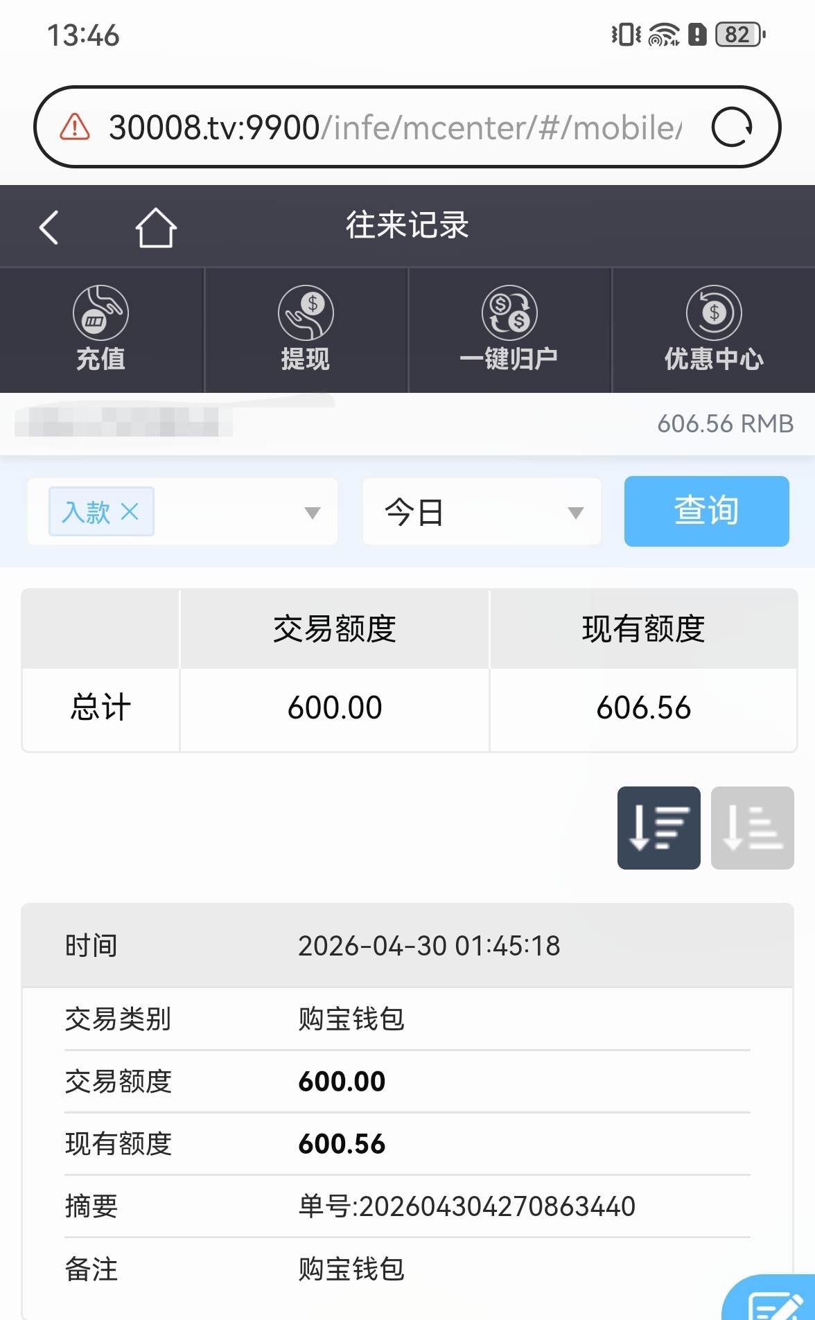 Screenshot_20260430_134600_com.huawei.browser_edit_773241062295537.jpg